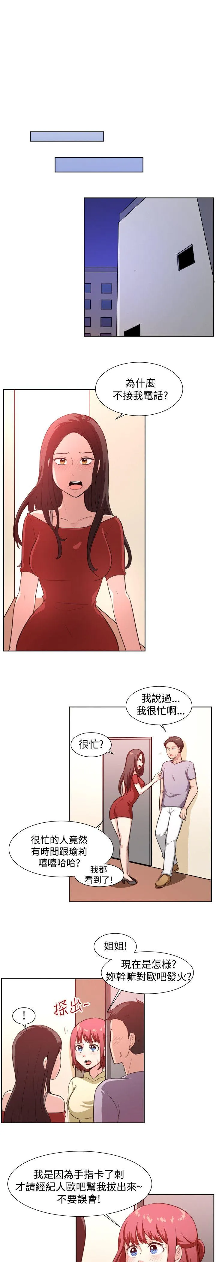 一起享用吧 第104话