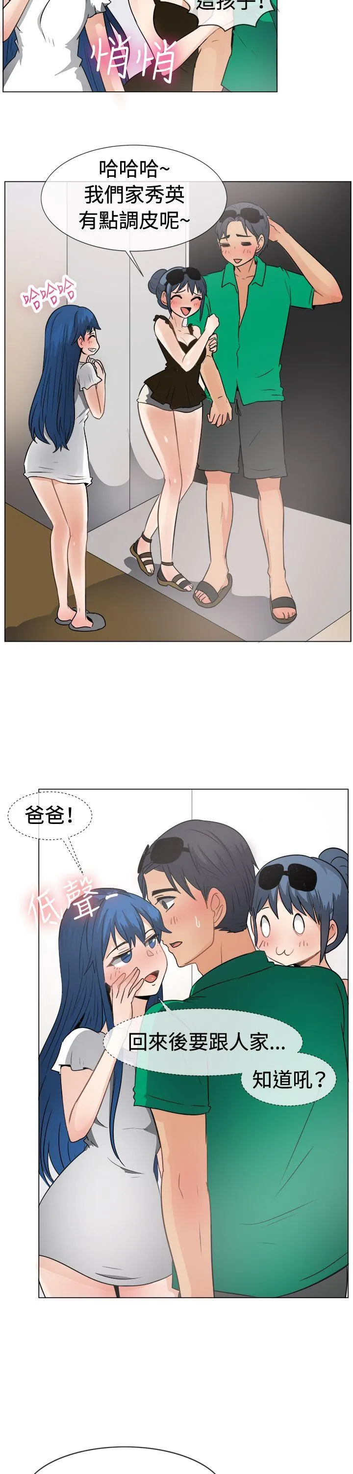 一起享用吧 第46话