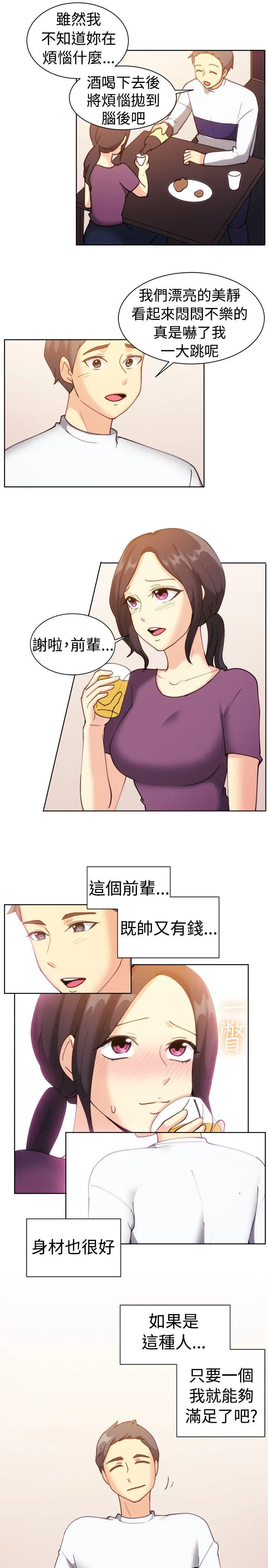 一起享用吧 第112话