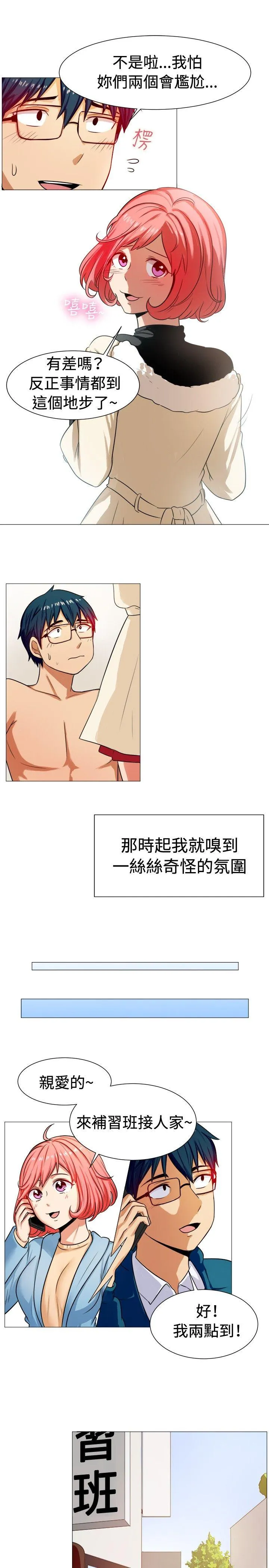 一起享用吧 第58话