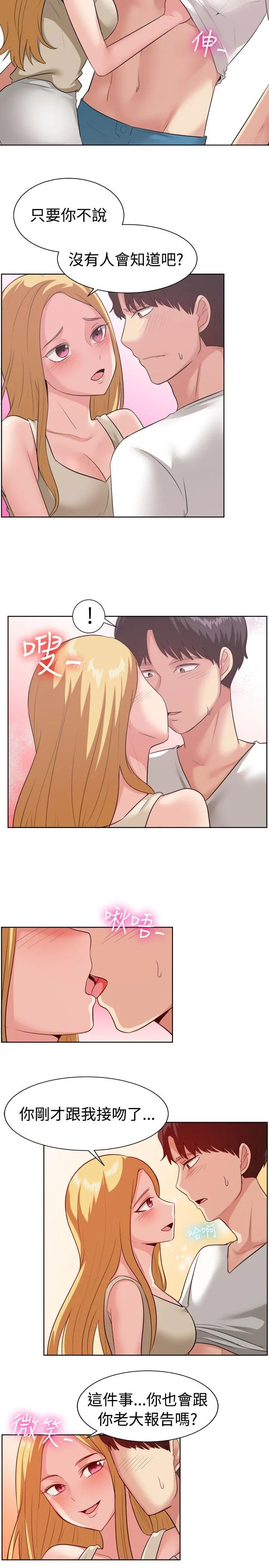 一起享用吧 第93话