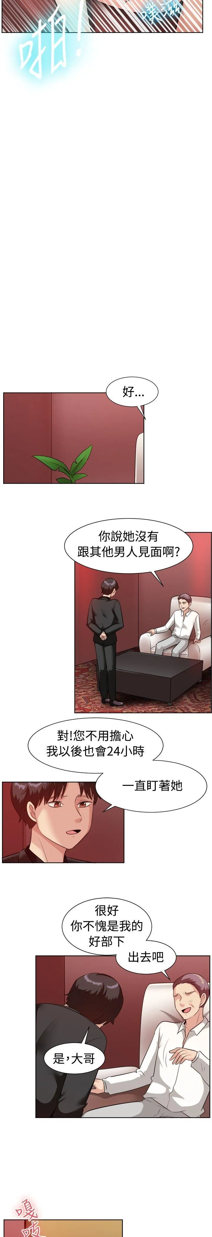 一起享用吧 第94话