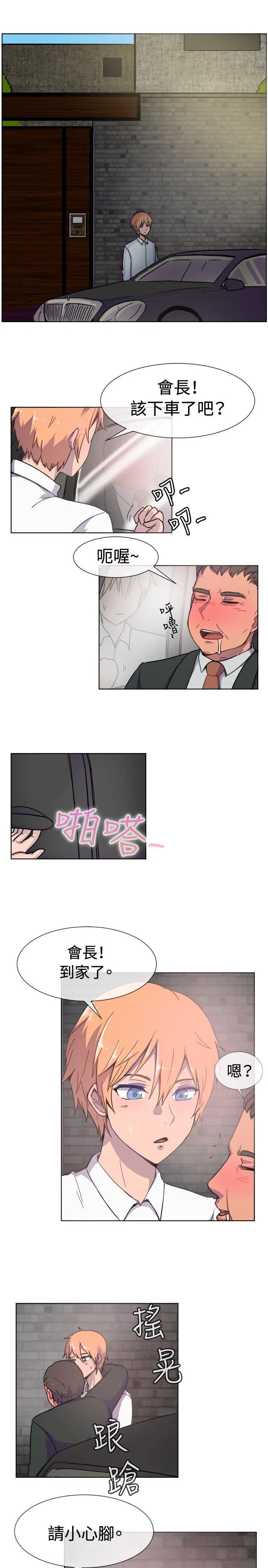 一起享用吧 第21话