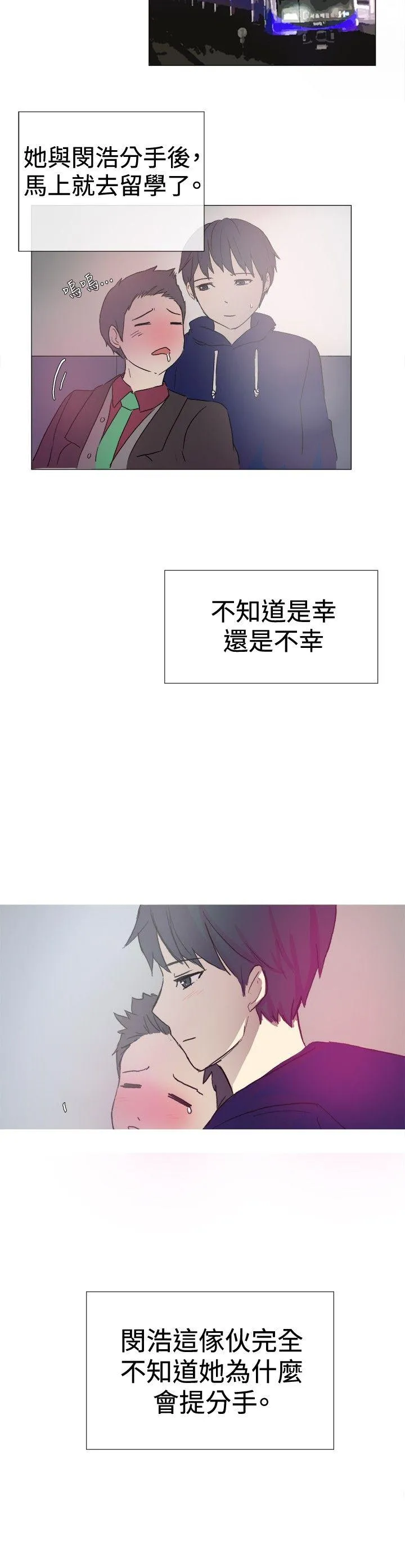 一起享用吧 第2话