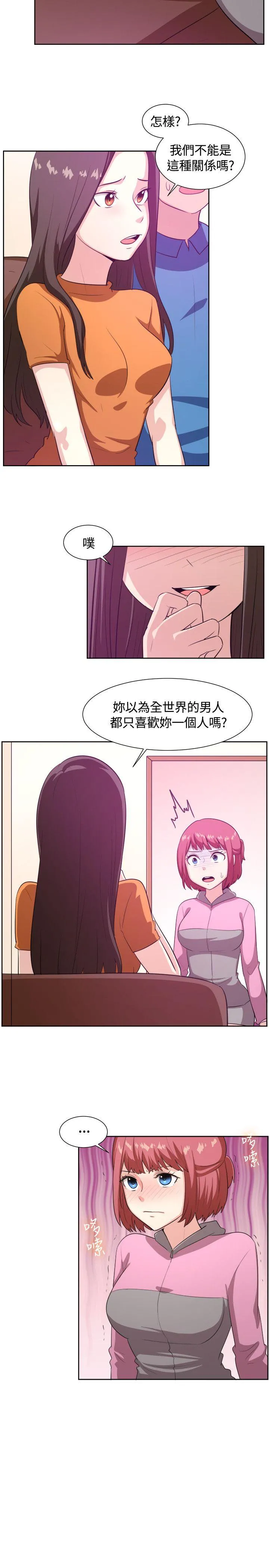 一起享用吧 第103话