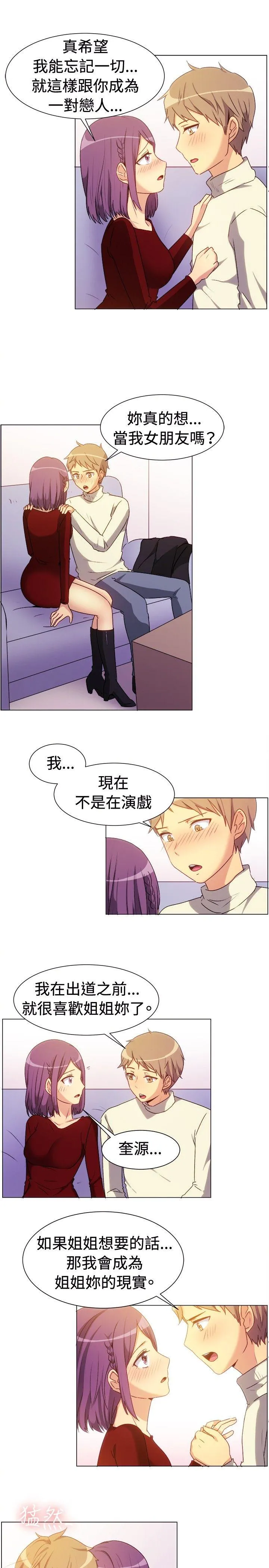 一起享用吧 第67话
