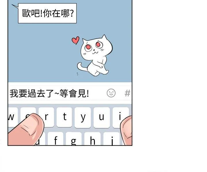 一起享用吧 第91话