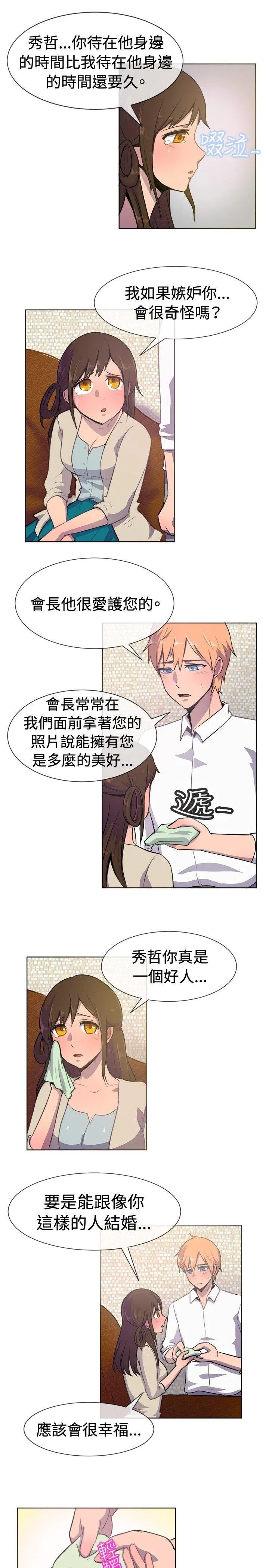 一起享用吧 第21话