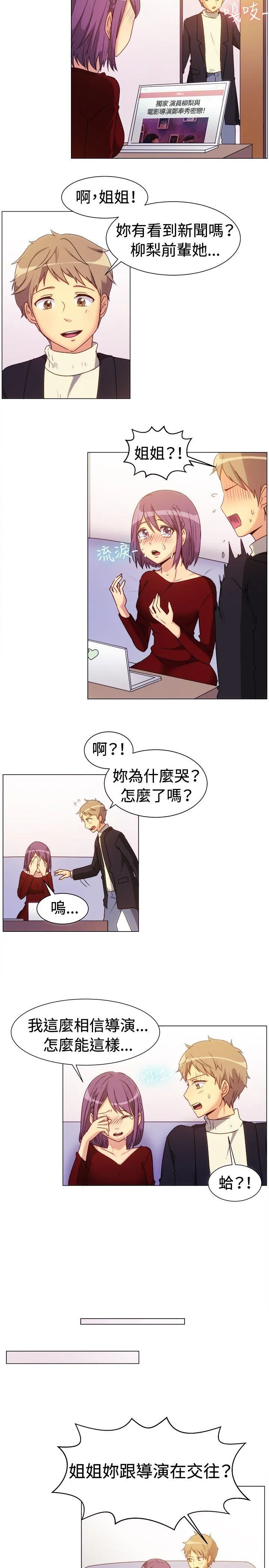 一起享用吧 第67话