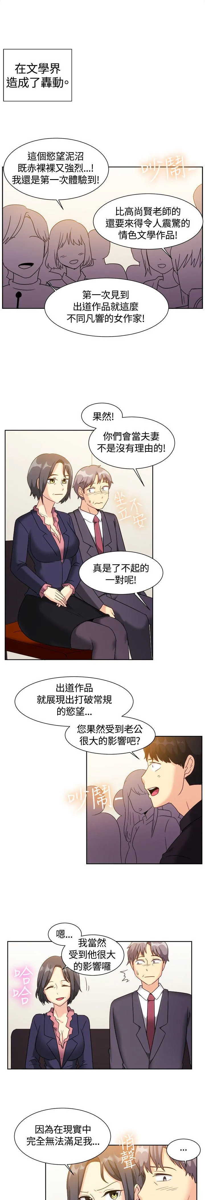 一起享用吧 最终话