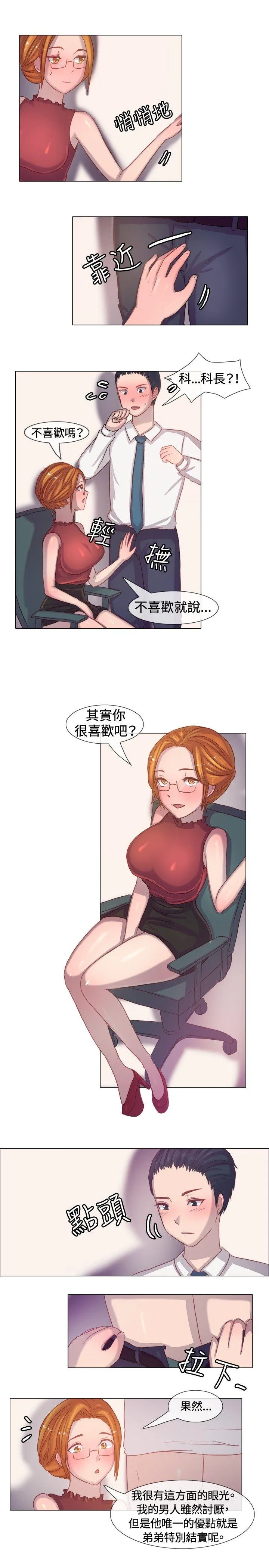 一起享用吧 第5话