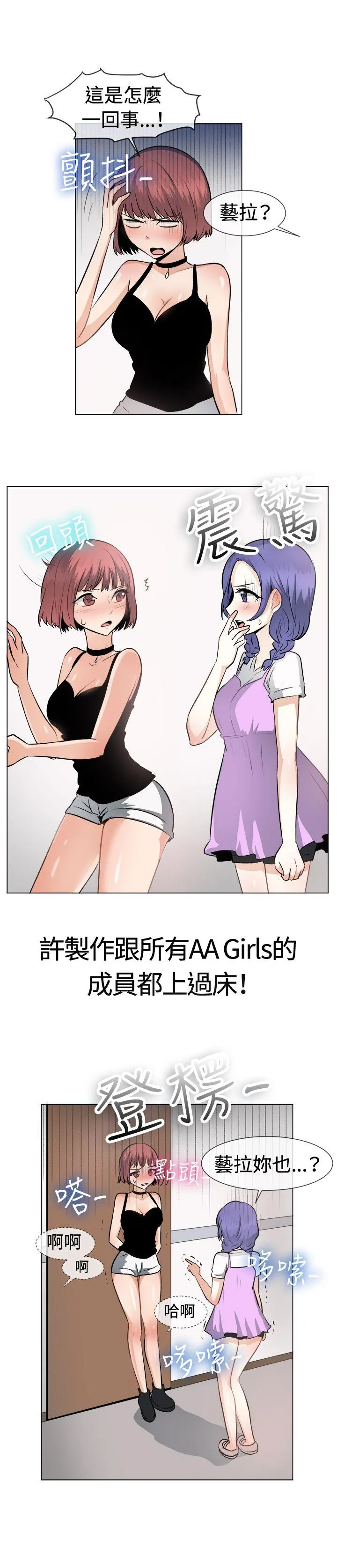 一起享用吧 第48话