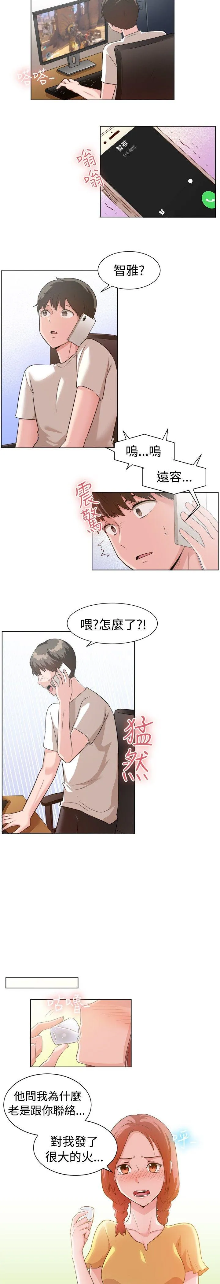 一起享用吧 第89话