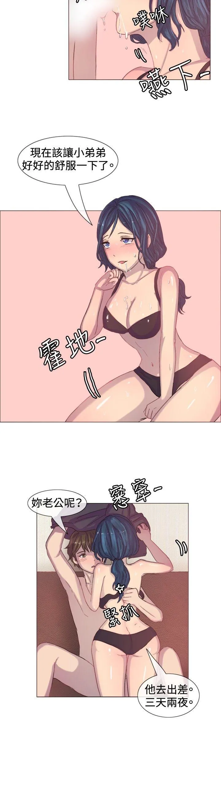 一起享用吧 第4话