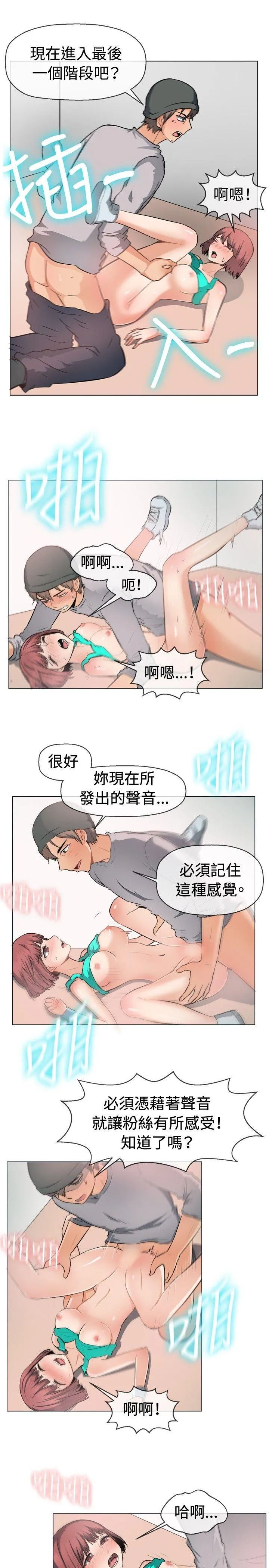 一起享用吧 第48话