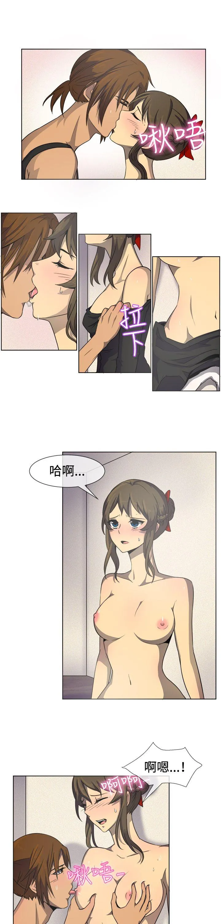 一起享用吧 第33话