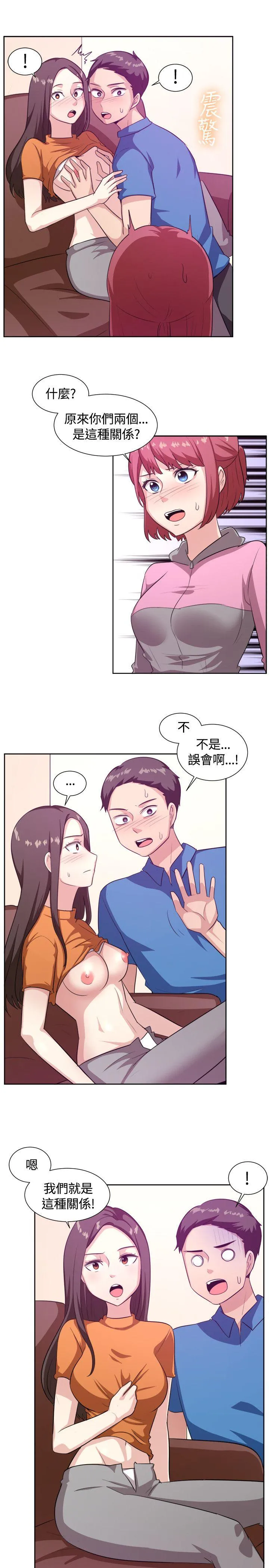 一起享用吧 第103话