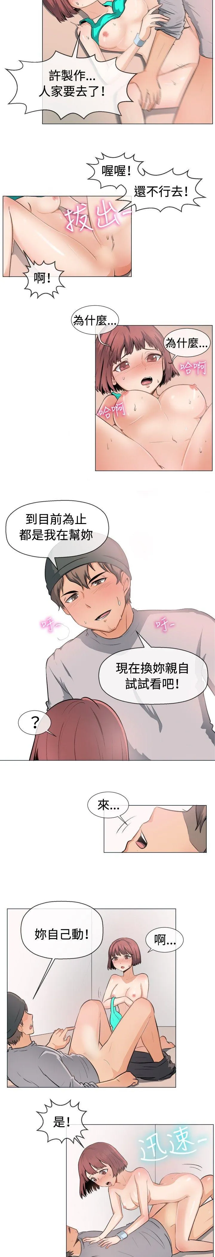 一起享用吧 第48话