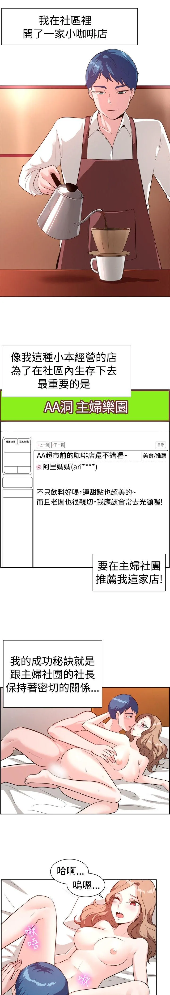 一起享用吧 第99话