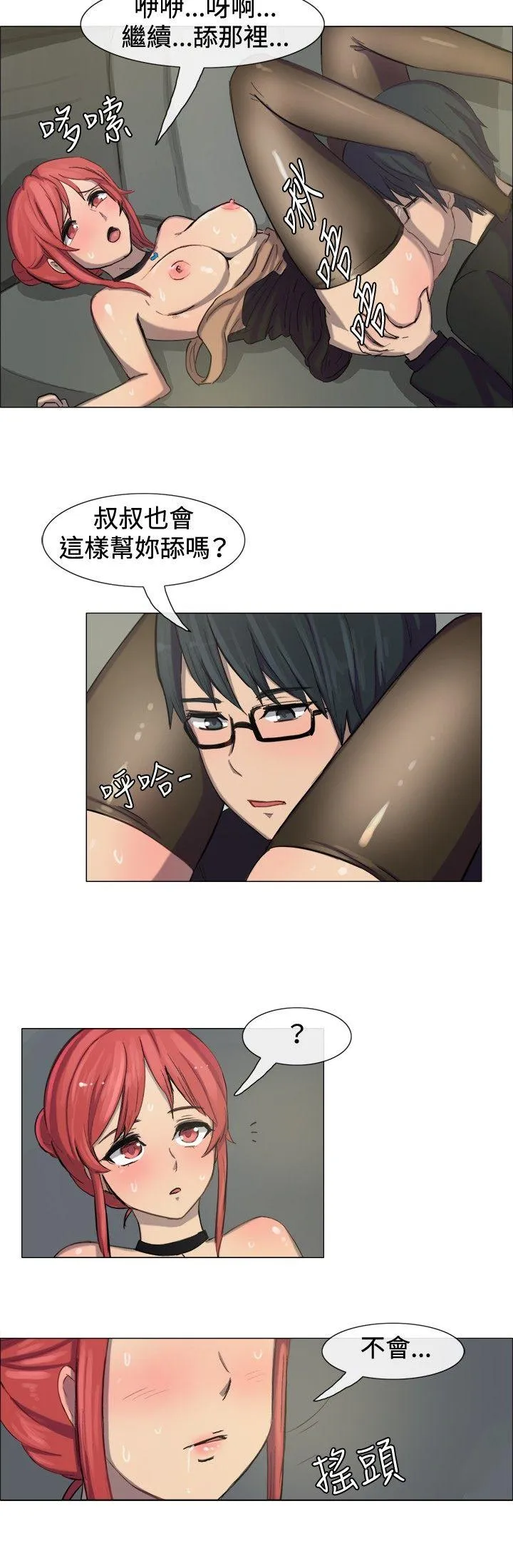 一起享用吧 第8话