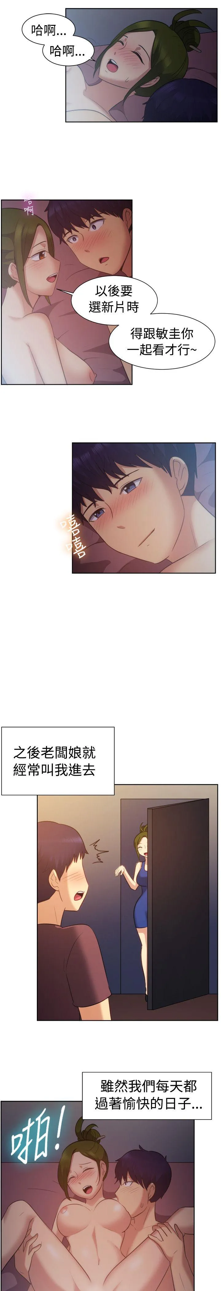 一起享用吧 第102话