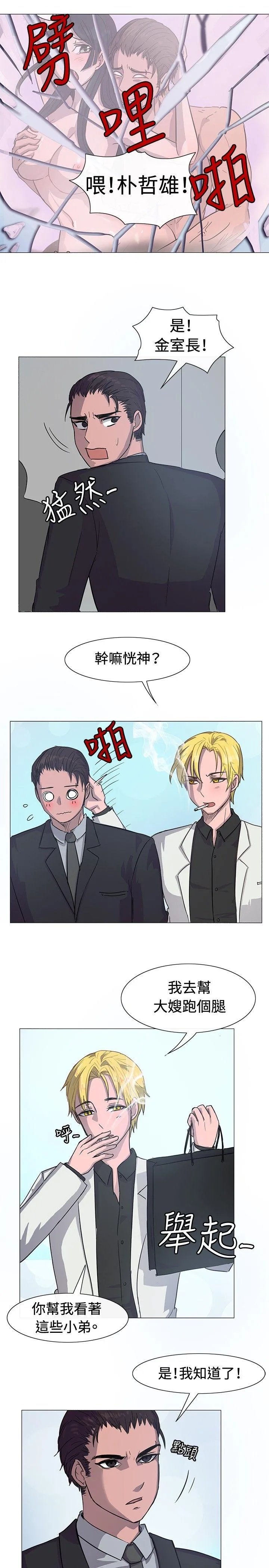 一起享用吧 第13话