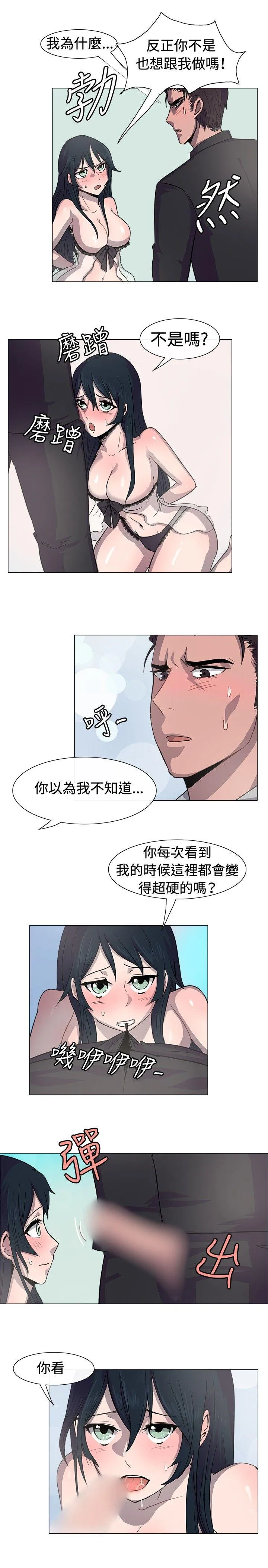 一起享用吧 第13话