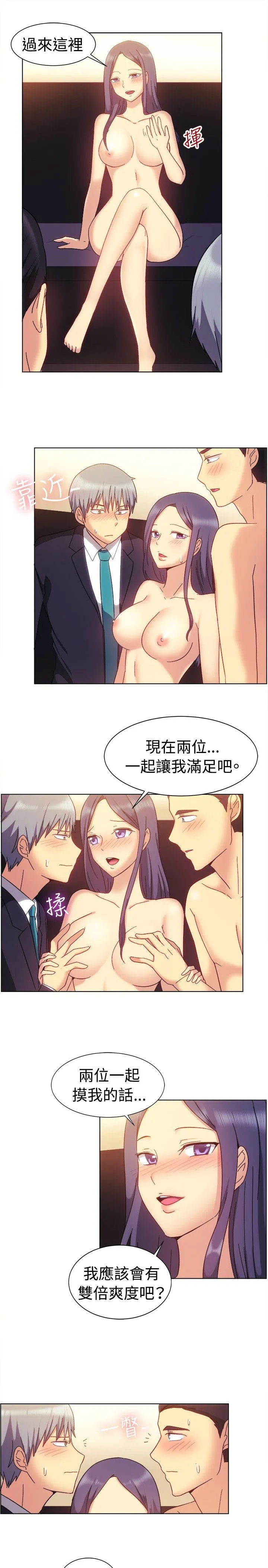 一起享用吧 第80话