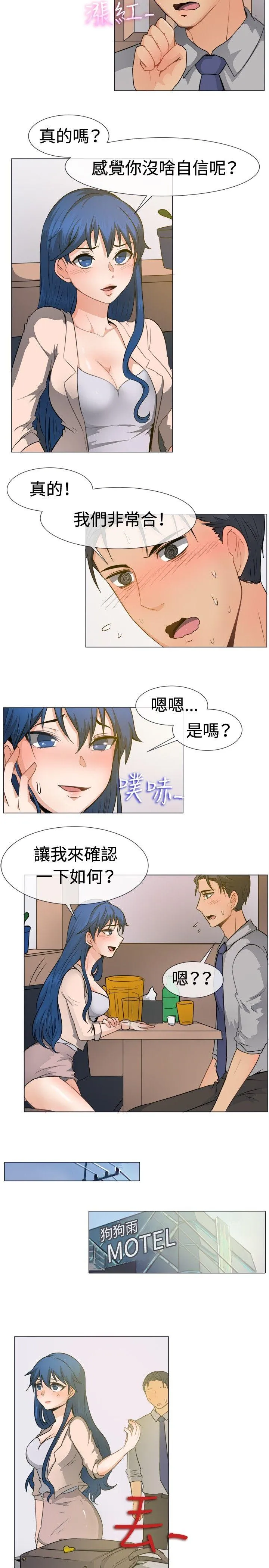 一起享用吧 第45话