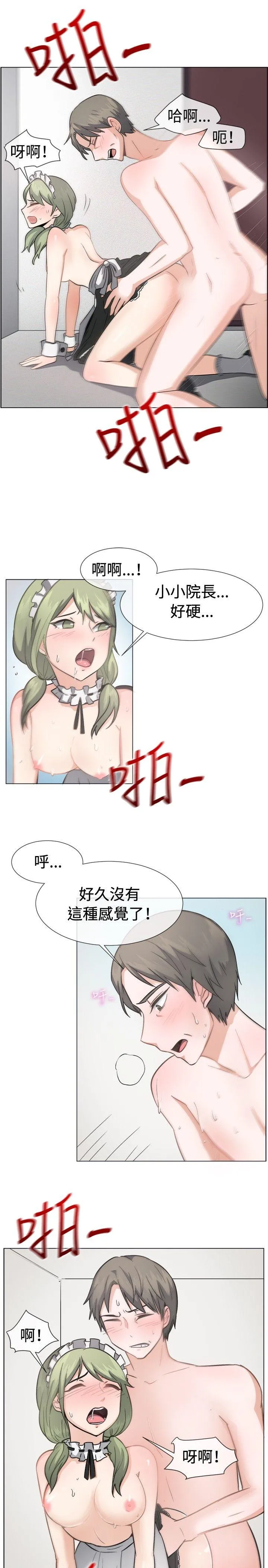 一起享用吧 第42话