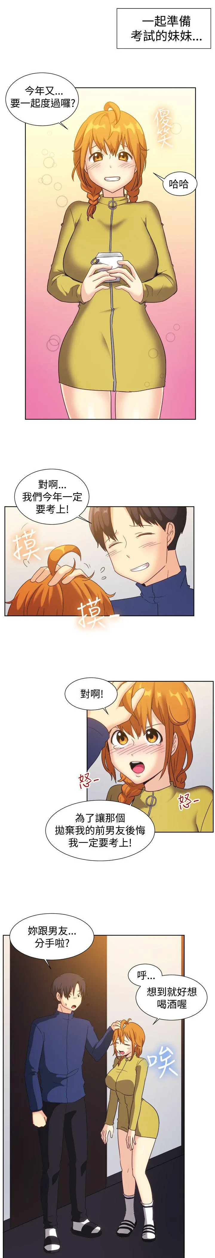 一起享用吧 第121话