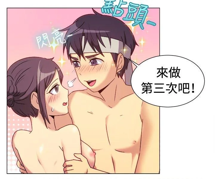 一起享用吧 第70话