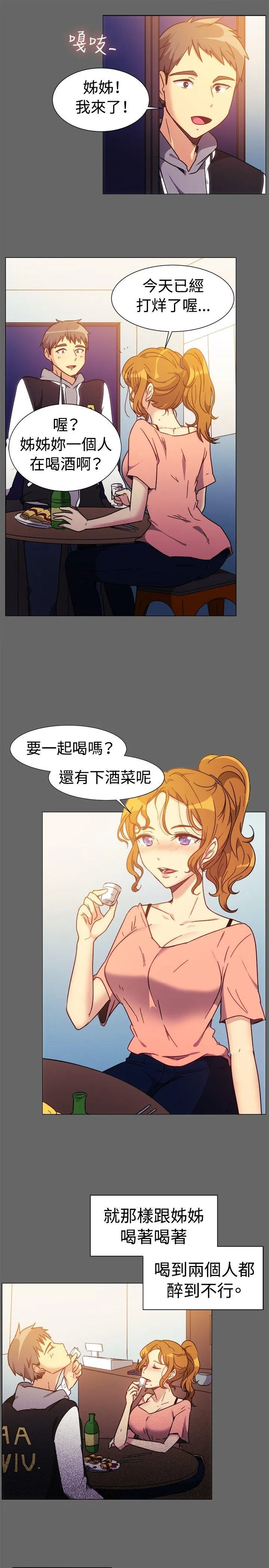 一起享用吧 第73话