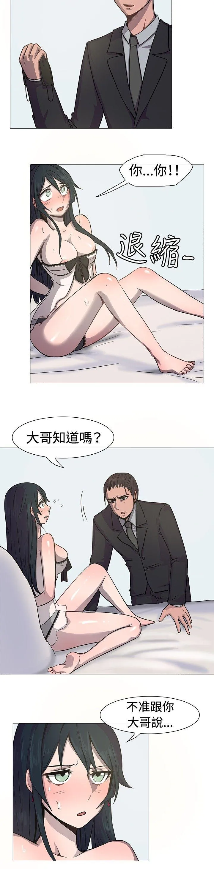 一起享用吧 第13话