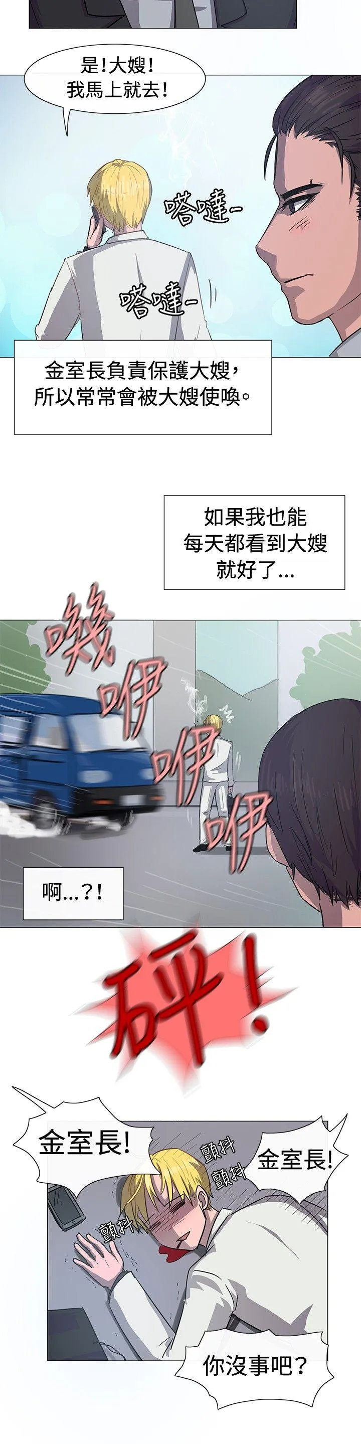 一起享用吧 第13话