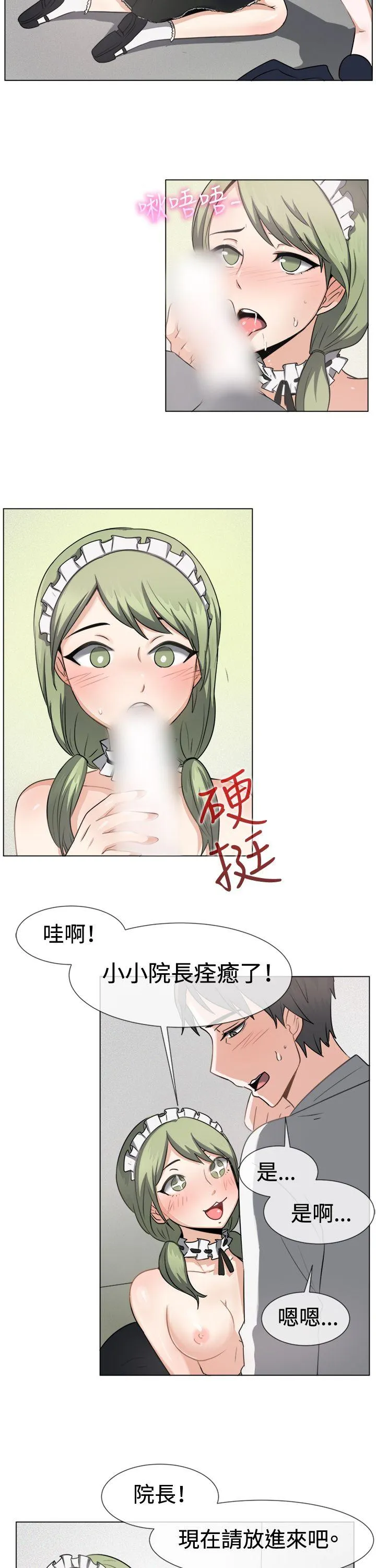 一起享用吧 第41话