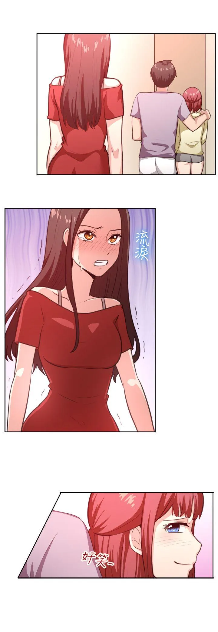 一起享用吧 第104话
