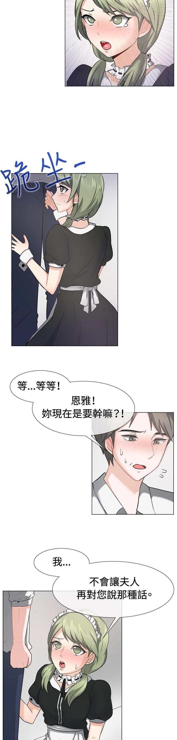 一起享用吧 第41话