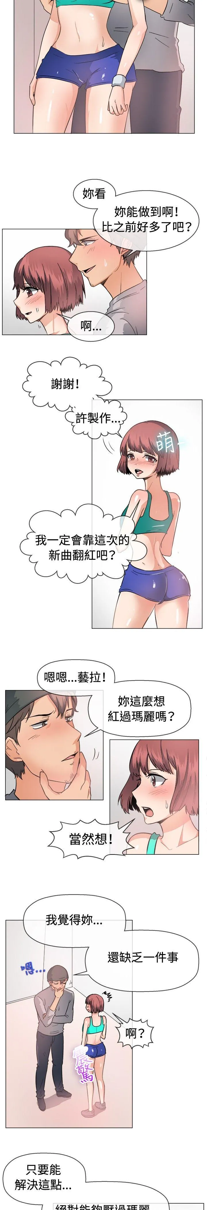 一起享用吧 第47话