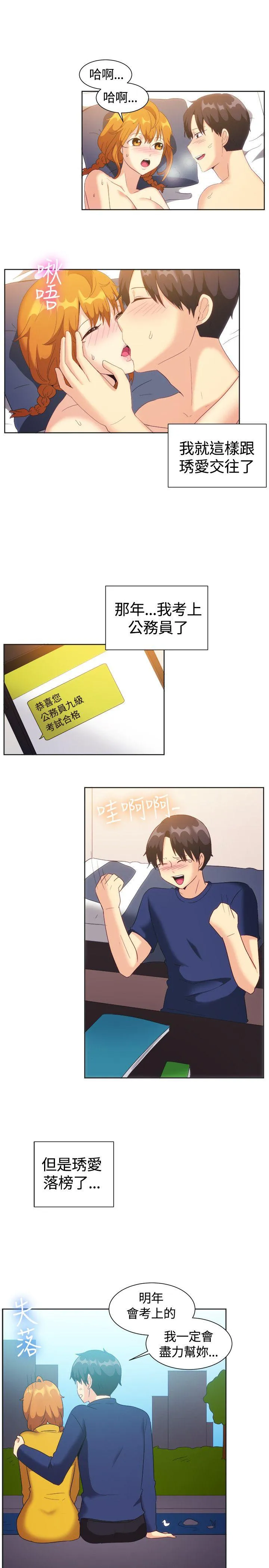 一起享用吧 第121话