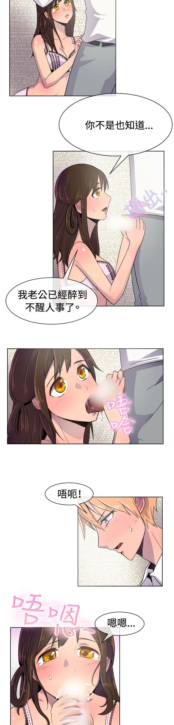 一起享用吧 第22话