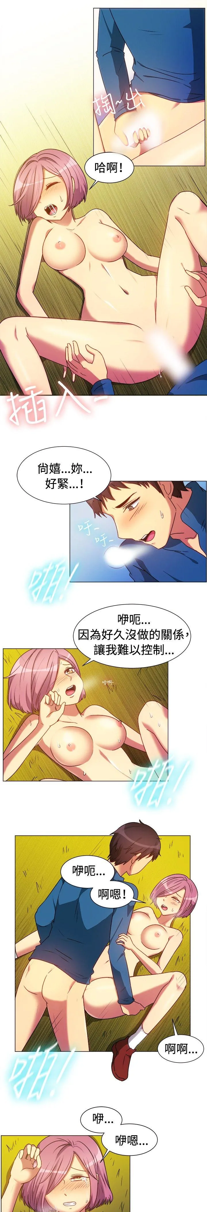 一起享用吧 第64话