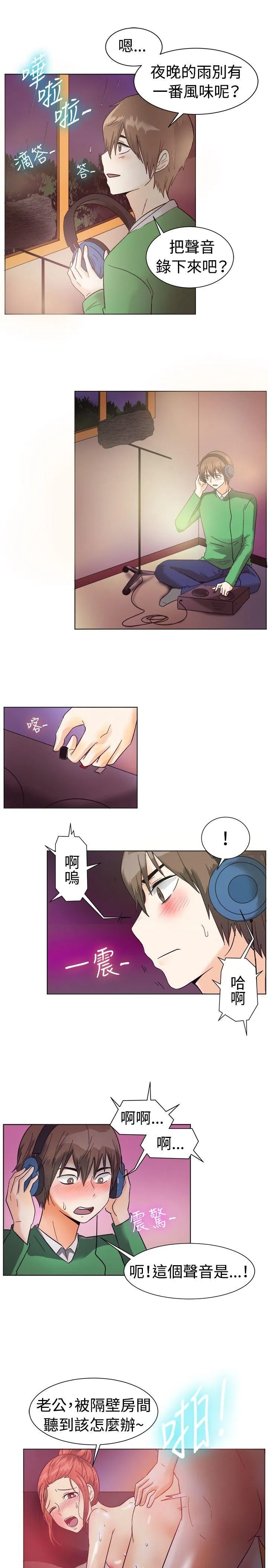 一起享用吧 第83话