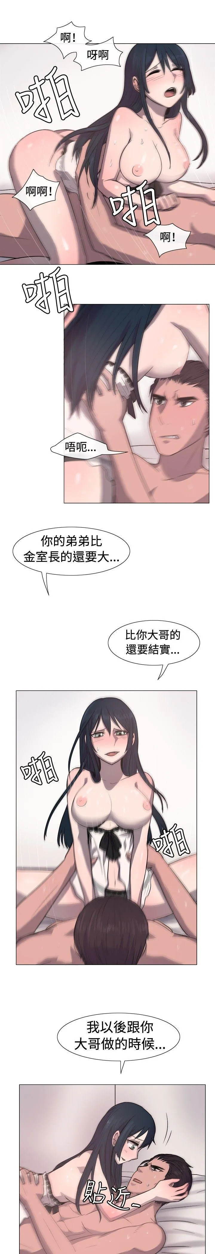 一起享用吧 第14话