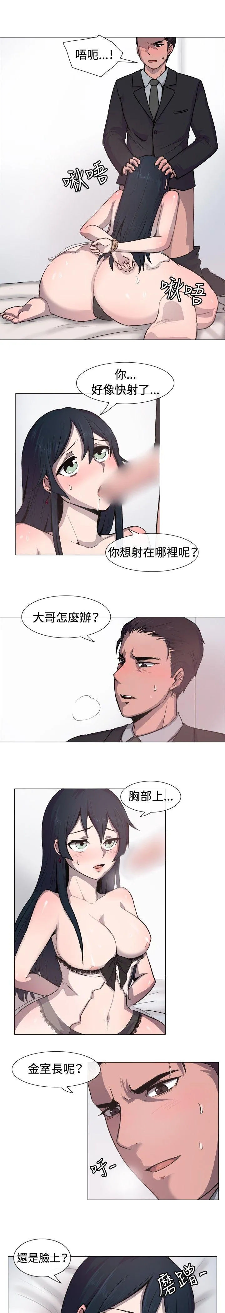 一起享用吧 第14话