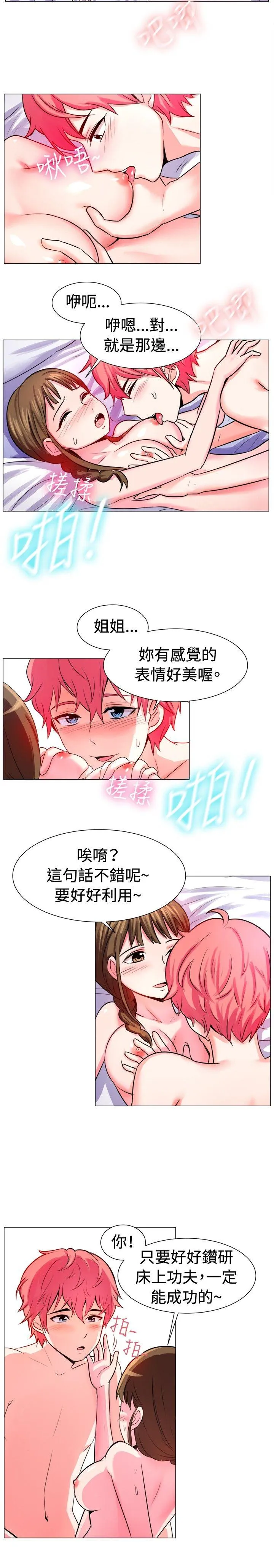 一起享用吧 第56话