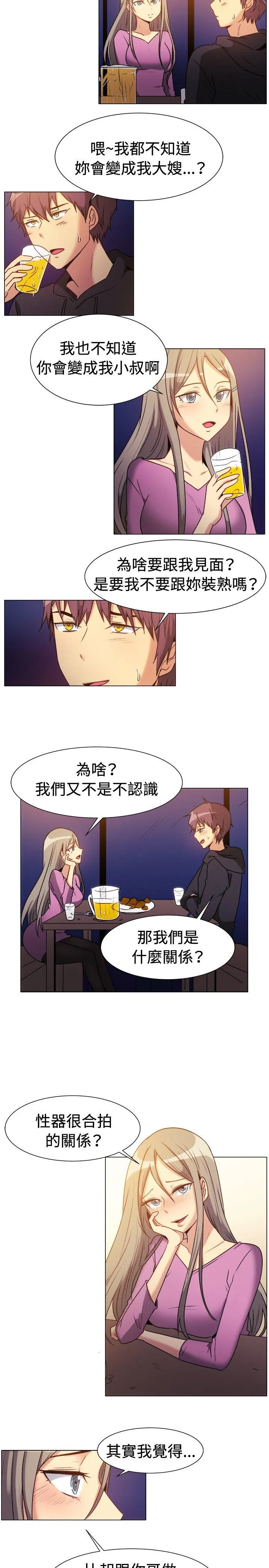 一起享用吧 第71话