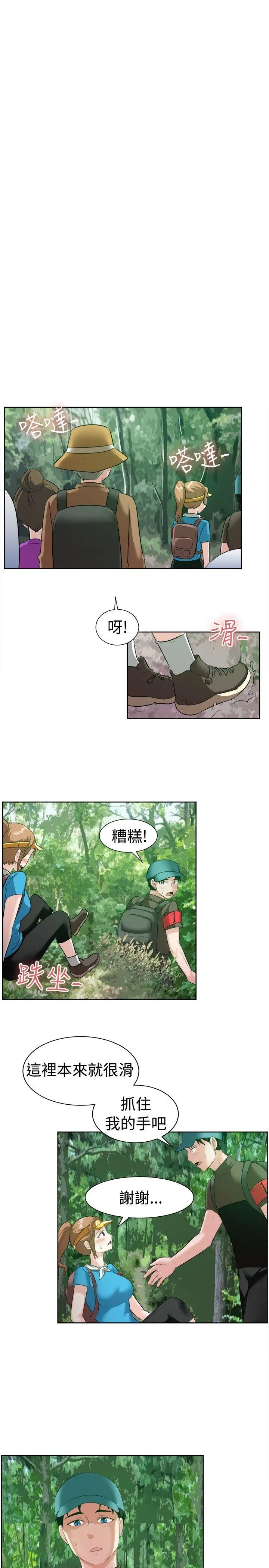 一起享用吧 第97话
