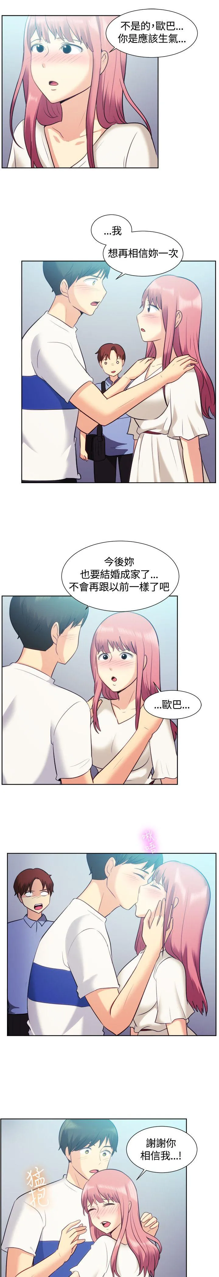 一起享用吧 第106话