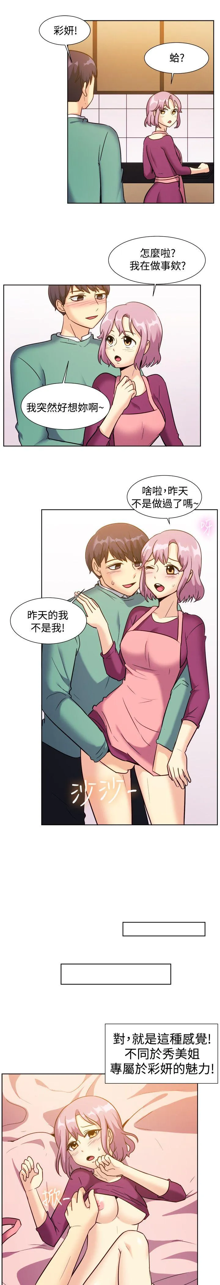 一起享用吧 第120话
